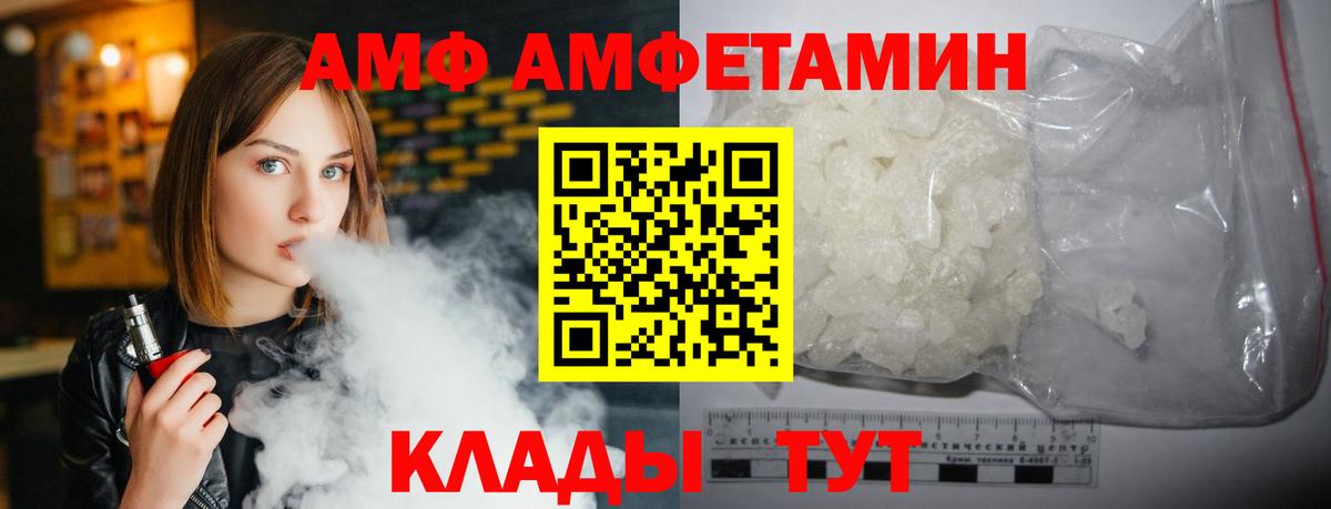 Амфетамин 97%  АМФЕТАМИН  Новошахтинск  Вход с VPN 