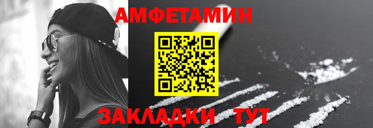 АМФЕТАМИН 97% Новошахтинск