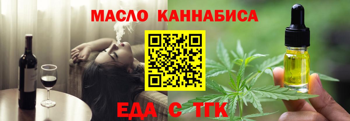 Печенье с ТГК конопля  Вход с VPN  Новошахтинск 