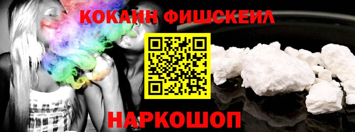 Кокаин Боливия  Вход с VPN  COCAIN 99%  продажа наркотиков  Новошахтинск 