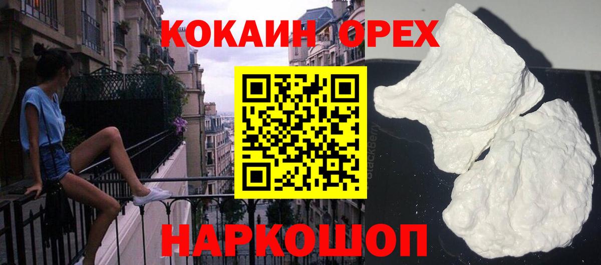 COCAIN 99% Новошахтинск