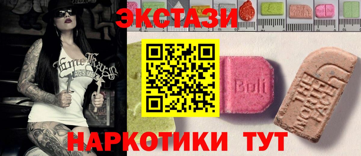 Ecstasy круглые Новошахтинск