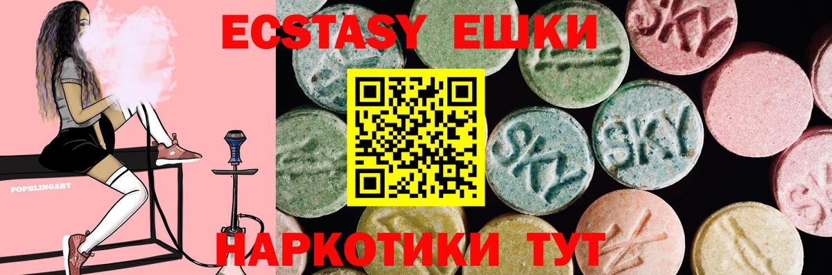 omg как войти  ЭКСТАЗИ  Новошахтинск  Ecstasy 250 мг  Вход с VPN  ЭКСТАЗИ Дубай 
