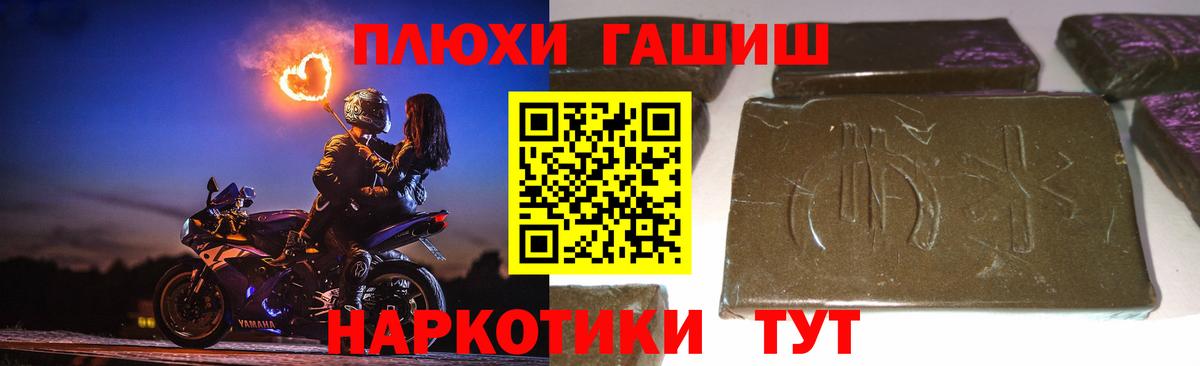 ГАШИШ  Вход с VPN  купить наркоту  Гашиш убойный  Новошахтинск 