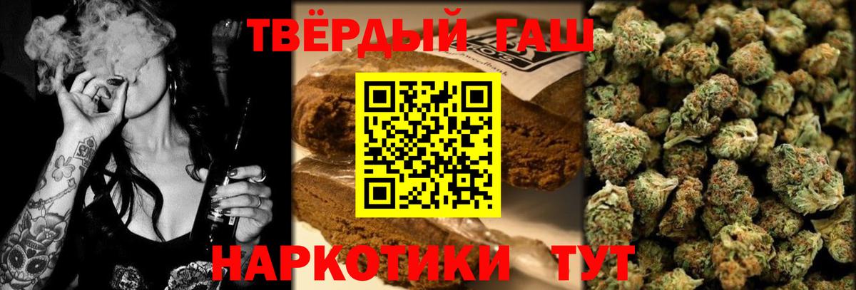 ГАШИШ ice o lator Новошахтинск
