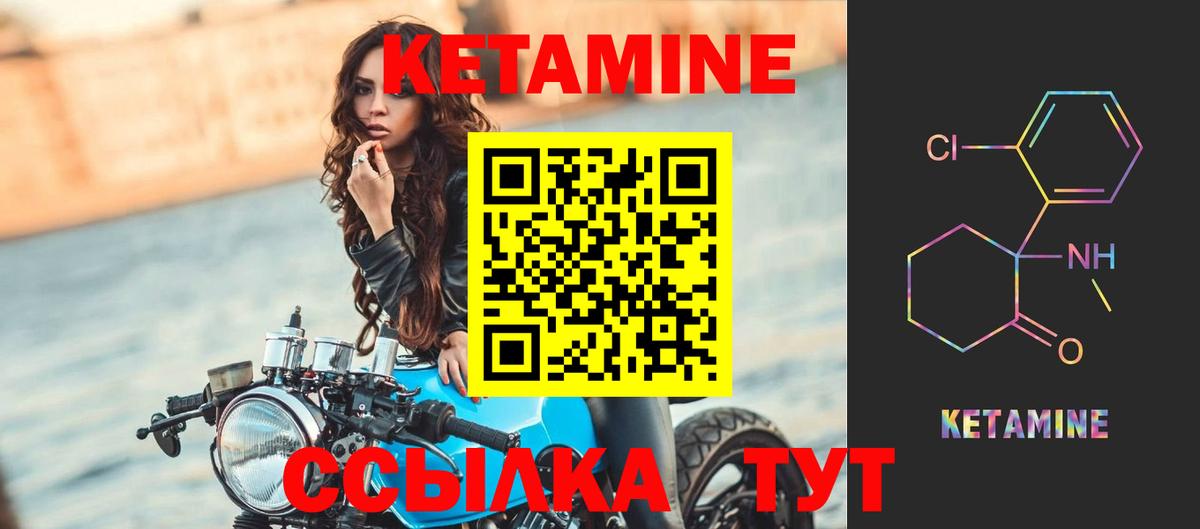 Новошахтинск  КЕТАМИН VHQ  Вход с VPN 