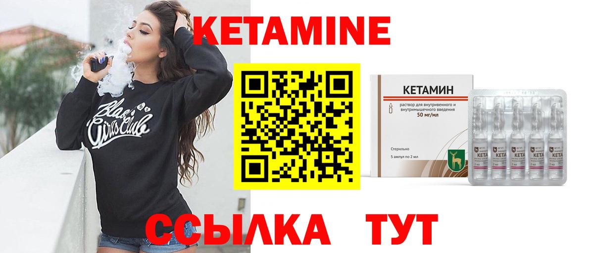 Кетамин ketamine Новошахтинск