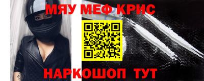 мяу мяу мука Наро-Фоминск