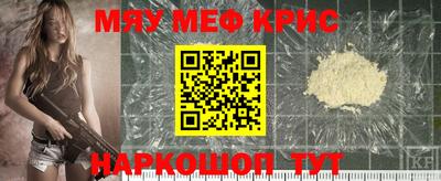 крисы Нальчик