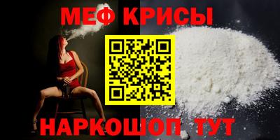 крисы Нальчик
