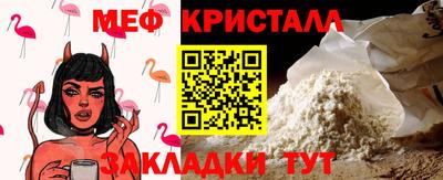 мяу мяу мука Наро-Фоминск