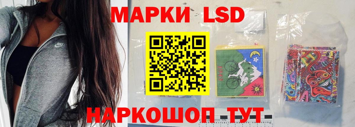 ЛСД экстази ecstasy Новошахтинск