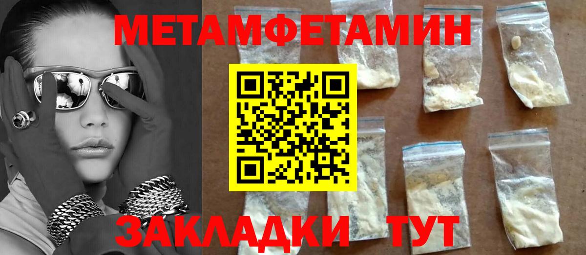Метамфетамин Декстрометамфетамин 99.9%  Вход с VPN  Новошахтинск 