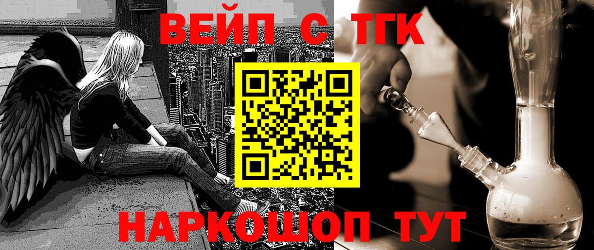 Дистиллят ТГК концентрат  Вход с VPN  Дистиллят ТГК THC oil  Новошахтинск 