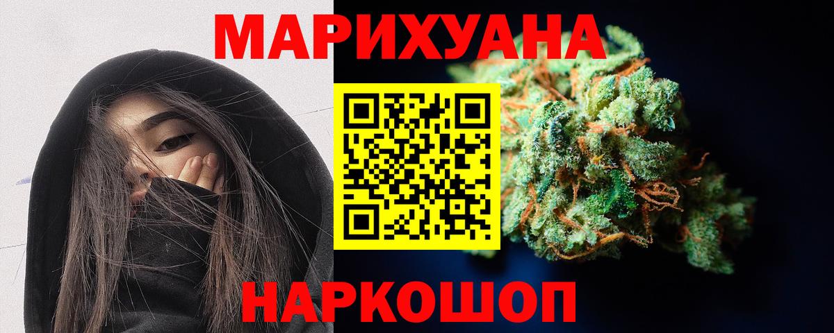 Каннабис AK-47 Новошахтинск